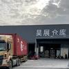 昊展塑化-徐