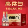 纯粮优级高粱白光瓶酒实力厂家