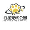 行星宠物公园