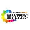 星光剪影