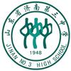 山东省济南第三中学