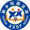 新乡校园足球
