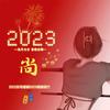 三叶草标书工作室—新疆工程招投标服务平台