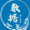 数据