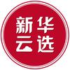 新华云选