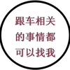 邢台冀e车驾管服务中心