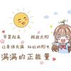 梦涵有你就是鹏