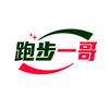 跑步一哥