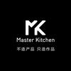 Masterkitchen体验馆
