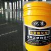 东莞优赛地坪材料有限公司