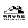 云时光教育
