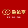 金达亨名表官方号