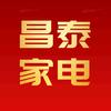 泊头市泰昌家电销售处