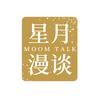 星月漫谈