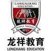 龙祥教育
