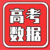 高考志愿资料