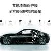艾锐汽车用品