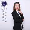 天一医考 许薇老师