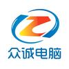 ASUS华硕电脑(众诚电脑)