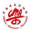 中国音乐家协会