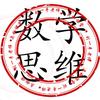刘老师奥秘数学