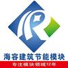 海容模块厂家直销