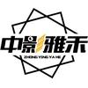 中影雅禾影城