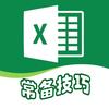 意如既往
