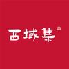 西域集沙棘𣄃舰店