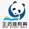 王后雄教育(天中天街店)官方号