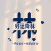 亲热解毒