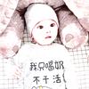 一一麻麻