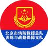 北京训保消防