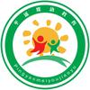 平遥煤运幼儿园（宝贝成长库）