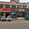 高密雅迪拒城河店-单既军