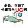 小欧带你学UG