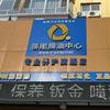 领航换油中心（联合路店）玺鹏汽车保养