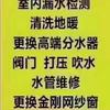延吉市清洗地暖，安装金刚网纱窗，白钢护栏