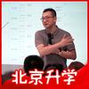 建宇老师北京升学