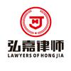 弘嘉律所