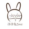 净净兔Jane