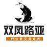 双凤路亚