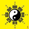 八卦不易取两卦