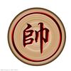 牛郎棋王