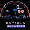 冠军车机中控优化升级
