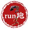 run跑