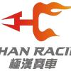 极汉赛车