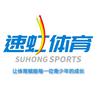 淮安速虹体育