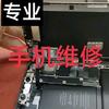 手机维修批发