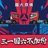 金星汽车维修一汽，三一服务站